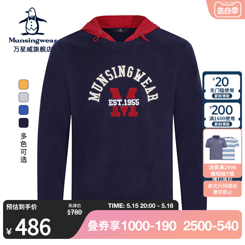 MUNSINGWEAR/万星威男士秋冬高尔夫保暖羊羔绒可拆卸连帽卫衣