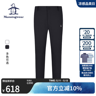 MUNSINGWEAR 万星威男士 挺括有型 春夏高尔夫运动休闲长裤