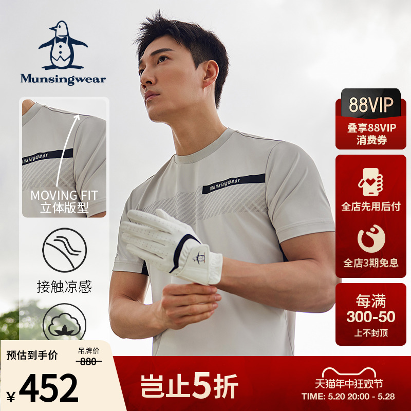 【凉感爽滑】MUNSINGWEAR/万星威男士春夏高尔夫运动圆领短袖T恤 男装 T恤 原图主图