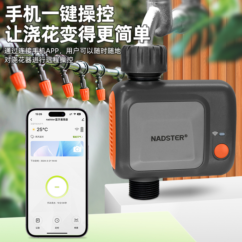 自动浇花控制器定时浇水神器蓝牙/WIFI手机远程控制智能灌溉喷淋