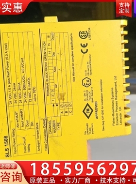 爱默生sls1508外壳 【议价】