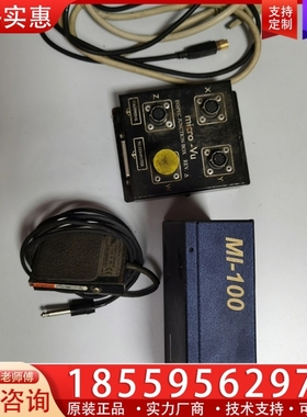 MICRO.VU MI-100，INSPEC JUNCTI 【议价】
