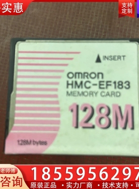 HMC-EF183 128M存储卡图片 【议价】