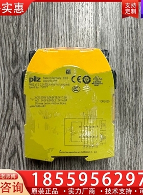 皮尔兹安全继电器PILZ S7.2 订货号：751177 【议价】