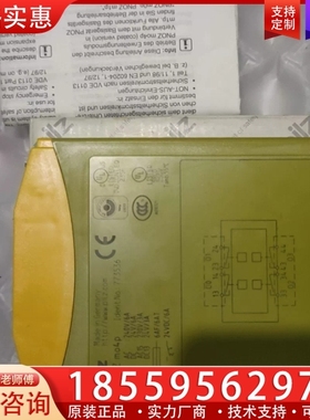 PONZ安全继电器773536 ，PONZ MO4P， 【议价】