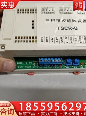 触发板三相可控硅触发器TSCR-B，，成色新，功能正常 【议价】