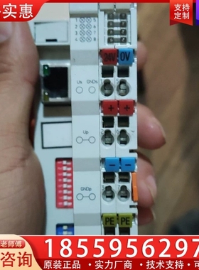 倍福BC9050 【议价】