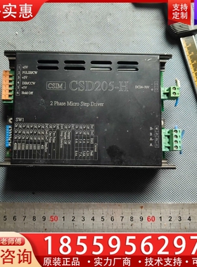 CSIM步进电机驱动器CSD205-H，电压24~70V 【议价】