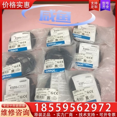 E3ZG-T61-DT Omron传感器 【议价】