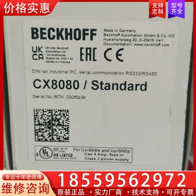 CX8191 - Embedded PC with BACn 【议价】