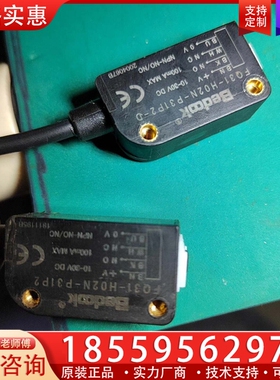 Bedook比杜克光电开关FQ31-H02N-P31P2光电 【议价】