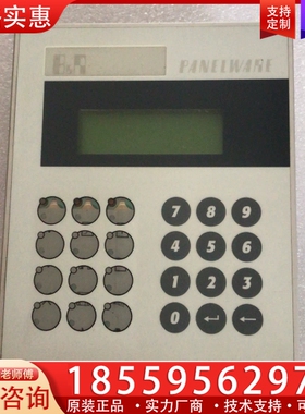 屏4B1250.00-490 【议价】