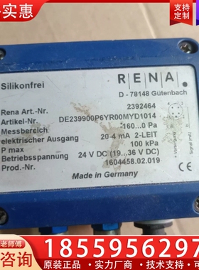 德国Silikonfrei RENA D-78148 压力感 【议价】