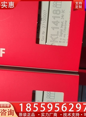 倍福模块KL1418 【议价】