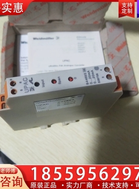 魏德米勒信号隔离器 UPAC 844 【议价】