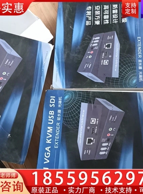 BDX-KVM50AD朗恒延长器VER3.12版本 【议价】