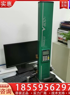 瑞士TRIMOS 测高仪一台0-600，精度很好，价钱也便宜 【议价】