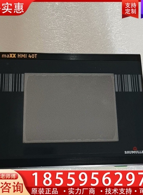 BAUMULLER b maXX HMI 40T触摸屏 【议价】
