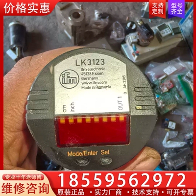 IFM 易福门液位传感器 LK3123 【议价】