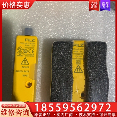 皮尔兹PILZ PSEN cs5.11 542081 【议价】