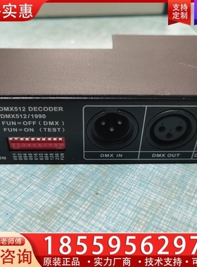 LTECH雷特 DMX512 DECODER LT-83 【议价】