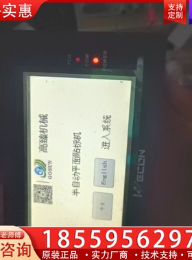 WECON触摸屏，LEVI430Lc通电如图 【议价】