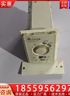 VFD001L21A 台达220V100W变频调速器，实物图 【议价】