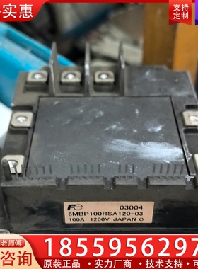 6MBP100RSA120 【议价】
