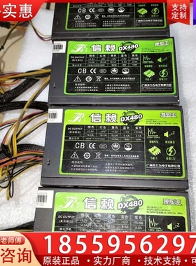 信莱电源:信赖DX480-LWP-525A 功能正常.无 【议价】