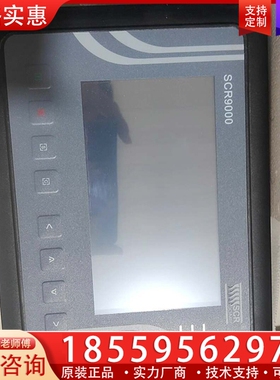 SCR9000 螺杆空压机控制屏 【议价】