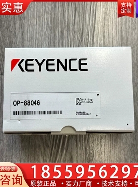 基恩士OP-88046 21年读取器连接线 【议价】