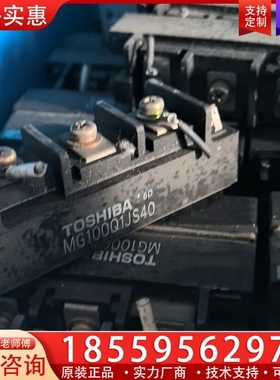 MG100Q1JS40 【议价】