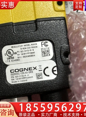 康耐视读码器，型号IS2000C-130-40- 【议价】