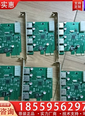 PCE4USB-R03 VER 003 pciel转一拖四 【议价】