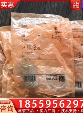 易福门IIR202 【议价】