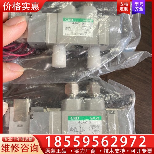 CKD电磁阀4JA219库存处理 【议价】