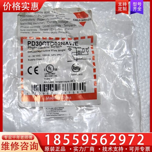 佳乐光电开关PD30CTD02NAWE传感器带包装8 【议价】