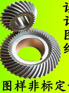 20crmnti精密螺旋伞齿轮现货90度伞形螺旋锥齿轮弧型伞斜齿轮定制