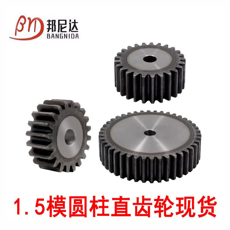 直齿轮1.5模12-180齿现货金属小齿轮齿条组合传动正齿轮加工定制