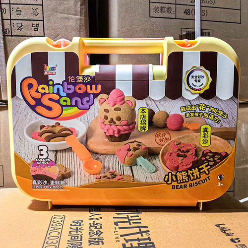 儿童伦堡沙创意手工diy小熊饼干套装彩色太空沙模具安全无毒玩具