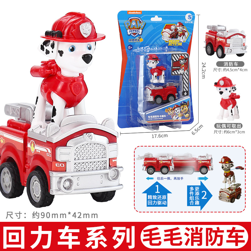 汪汪队立大功玩具超能威力狗