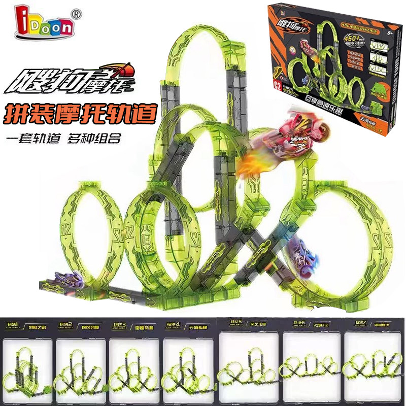 飕狗搜狗摩托车惯性轨道发射器儿童男孩玩具赛道拼装飞车套装正版,玩具/童车/益智/积木/模型,儿童桌面游戏类,淘宝优惠券,粉丝福利购,淘宝优惠卷