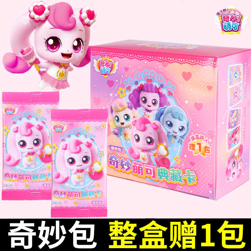 正版奇妙萌可卡片惊喜收藏卡