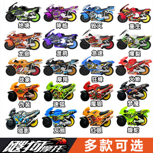 飕狗搜狗摩托车惯性儿童男孩玩具发射器轨道赛道拼装飞车套装正版