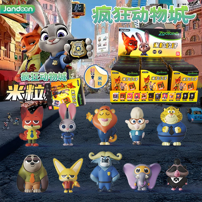 正版疯狂动物城米粒公仔盲盒微缩迷你手办玩具迪士尼周边礼物