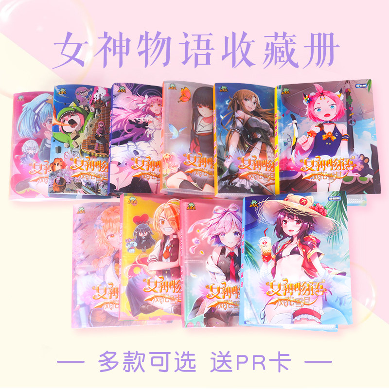 女神物语卡册风花雪月狙神物语手藏卡二次元卡片pr收藏卡,模玩/动漫/周边/娃圈三坑/桌游,收藏卡牌/卡片,淘宝优惠券,粉丝福利购,淘宝优惠卷