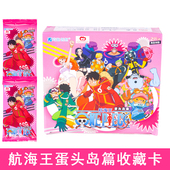 奇趣创想海贼王卡片蛋头岛2元 包动漫收藏卡SSP航海王收藏卡册
