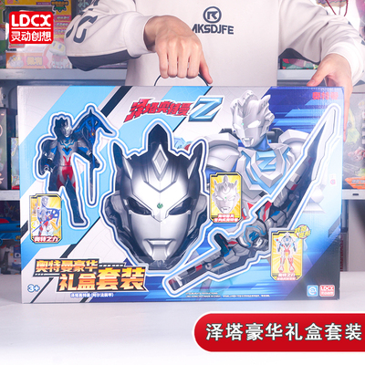 泽塔头盔面罩头套德男孩迪迦玩具