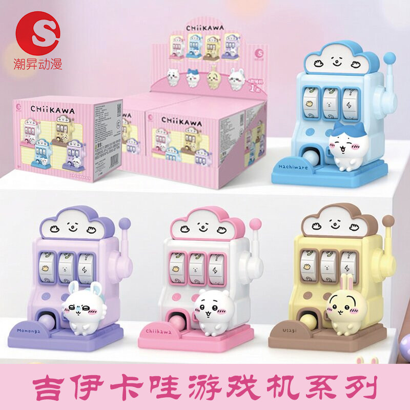 chiikawa吉伊卡哇游戏机系列盲盒水果摇奖抽奖玩具乌萨奇摆件礼物