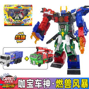 咖宝车神燃兽风暴沙暴霸主岩甲强者冰火巨人合体变形汽车玩具新款